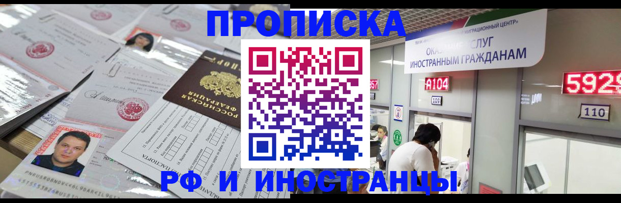 временная регистрация законно в Боровичах